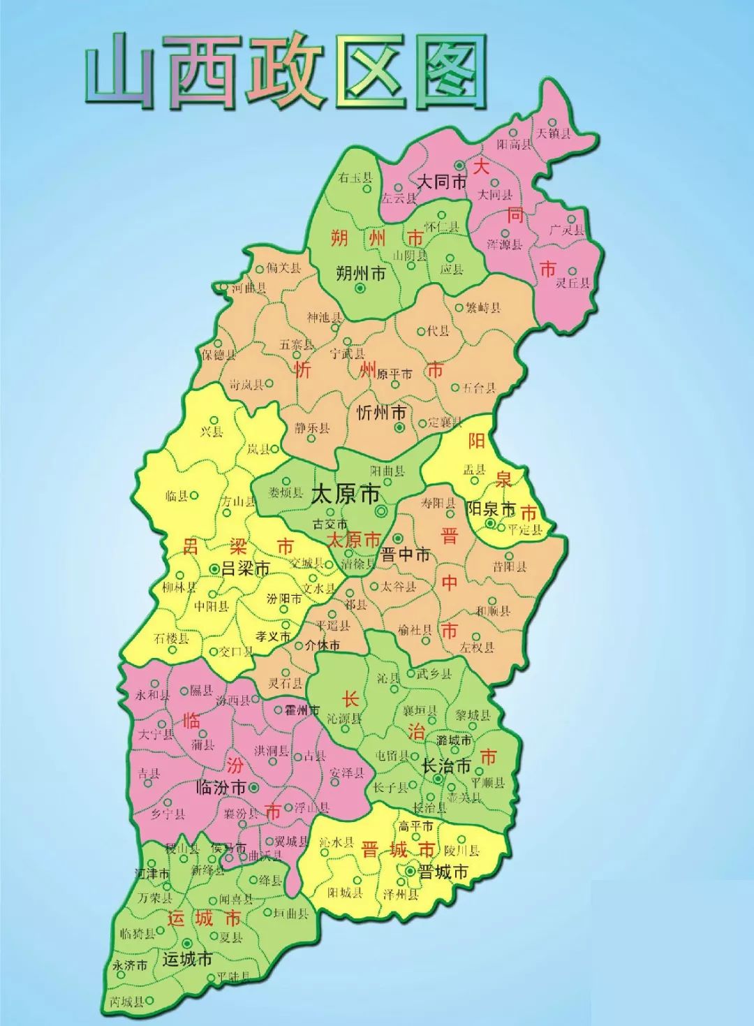 山西的温馨日常,友情与家的故事